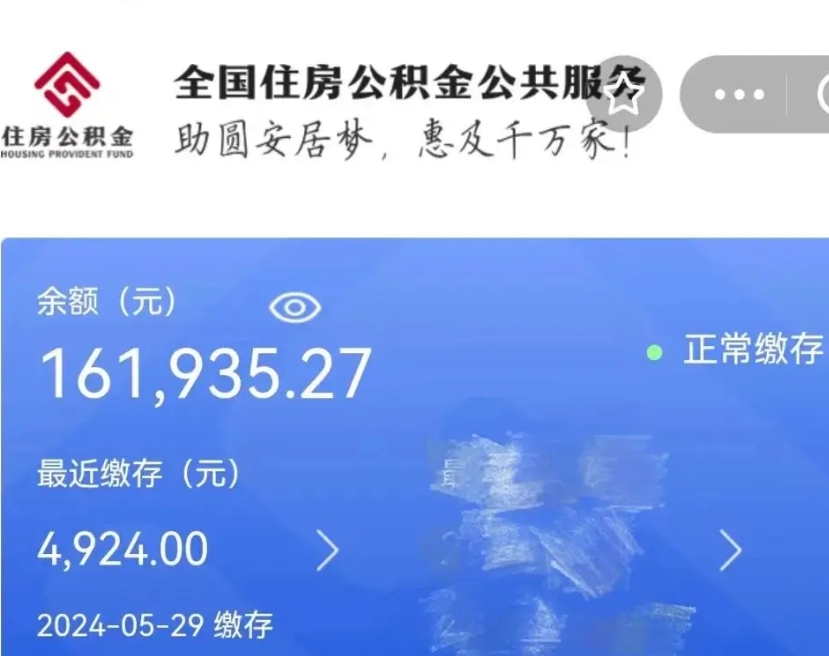 凉山公积金封存了怎么取（2021公积金封存后怎么提取）